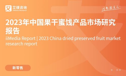 《2023-2024年中國酒類行業(yè)發(fā)展狀況與競爭態(tài)勢分析報告》成果轉讓公告