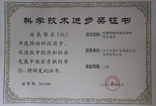 大慶市龍鳳區(qū)經(jīng)濟信息門戶網(wǎng)站 搭建成果轉讓新橋梁，賦能區(qū)域產(chǎn)業(yè)升級